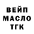 Еда ТГК марихуана Ernuur Smakoov