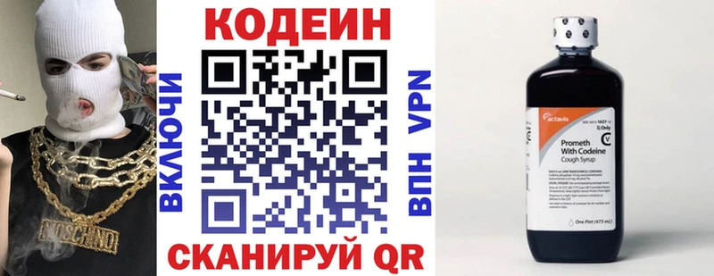 хочу   мориарти клад  Кодеин напиток Lean (лин)  Карачев 