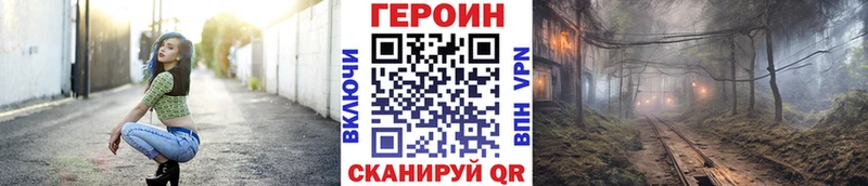 ГЕРОИН герыч  MEGA зеркало  Карачев 