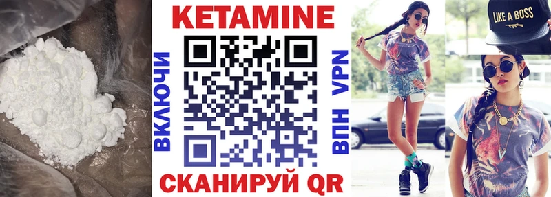 КЕТАМИН VHQ  Карачев 